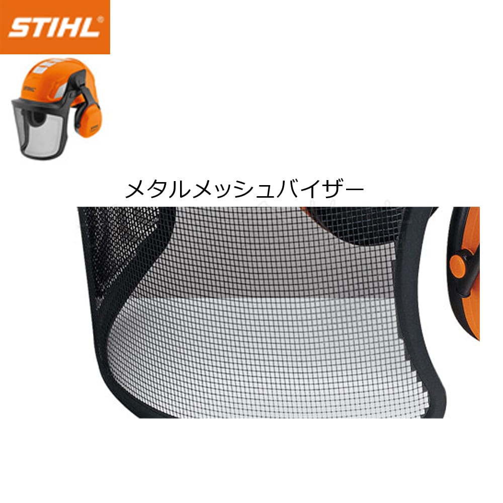 STIHLスチール ADVANCE Vent/アドバンスベント ヘルメット オレンジ