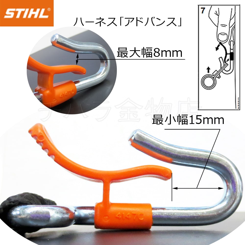 スチール 草刈機用ハーネス フォレストリーハーネス「アドバンス