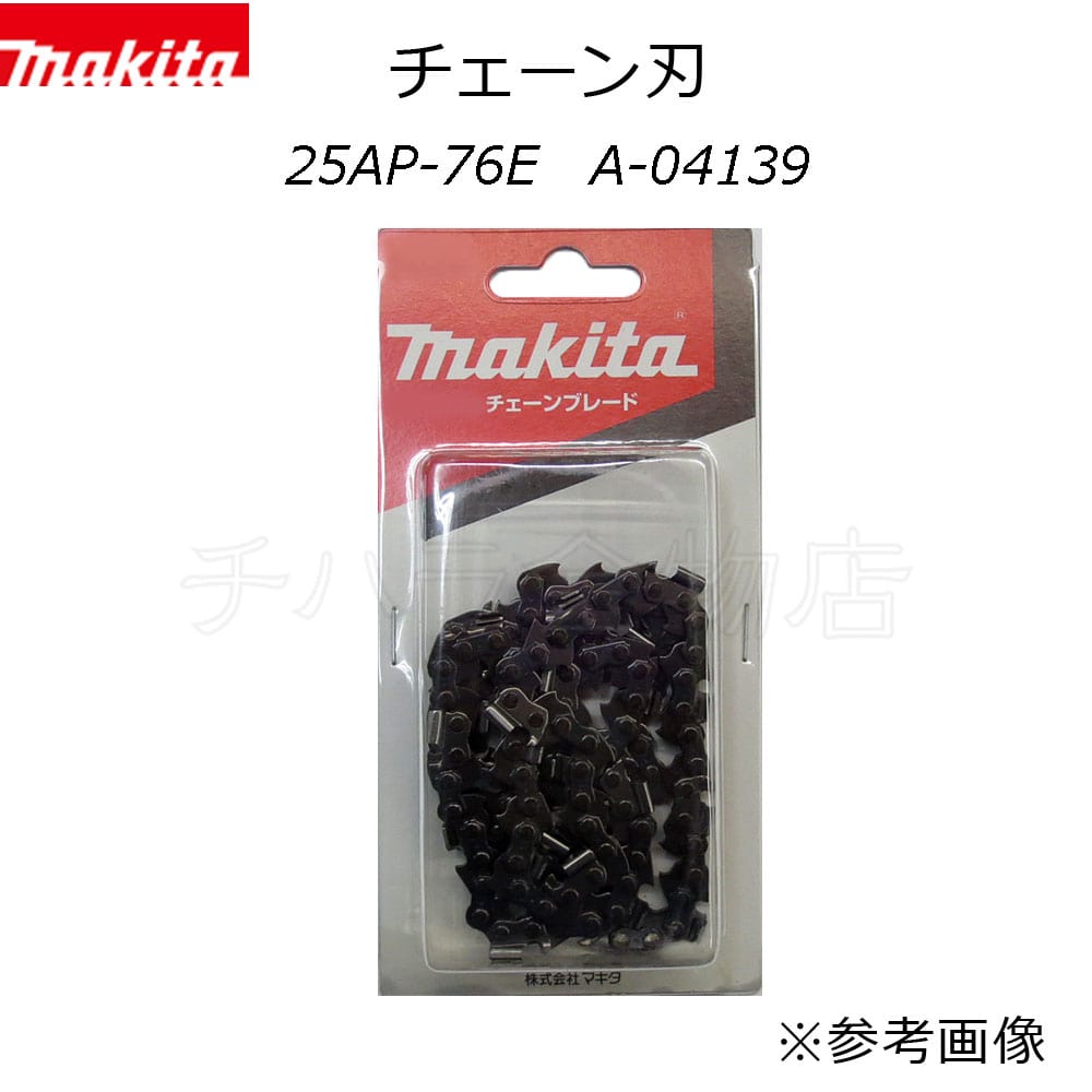 完売品未使用 マキタEA-7900P約78.5cc約5.7馬力画像チェーン、バー約28インチ約70cmセットですが、希望により約20インチ～42インチセット変更可能 チェーンソー