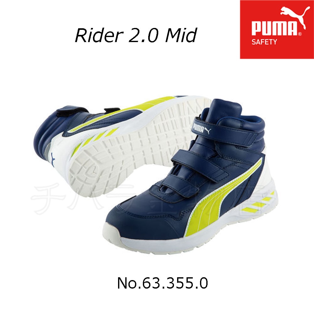 PUMA JAPAN ATHLETIC／ジャパンアスレチック Riderライダー 2.0 Mid