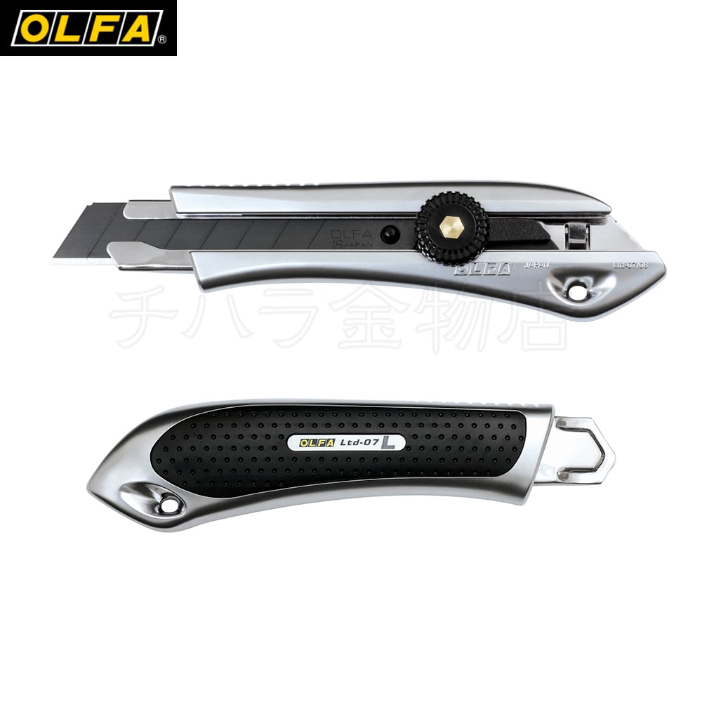 OLFAオルファ リミテッドＮＬ Ltd-07 折る刃式カッターナイフ 大型刃