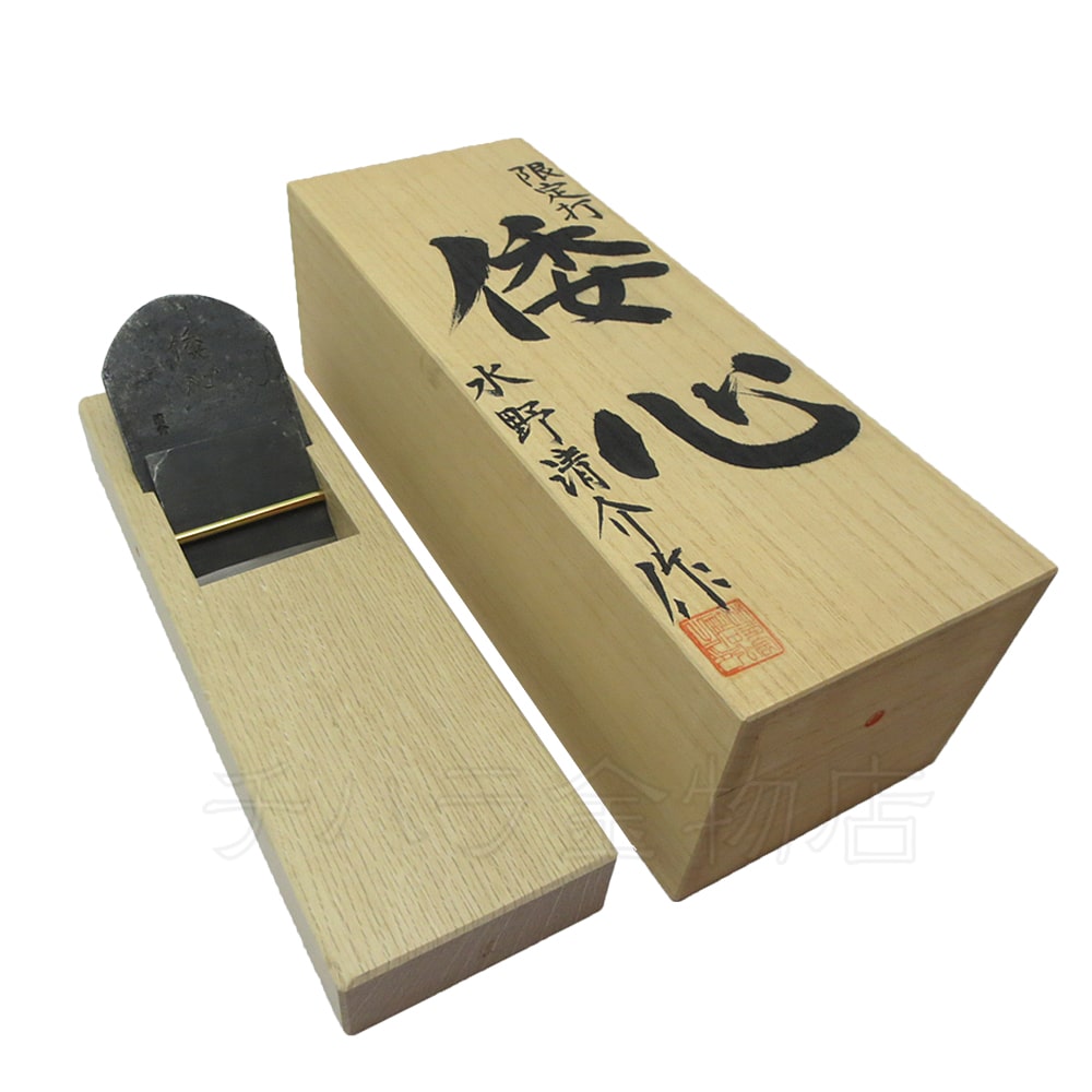 新品 未使用 鉋 楽仙 寸八(70mm) 炭素鋼 水野清介 作 越後 与板 新潟 - 工具、DIY用品