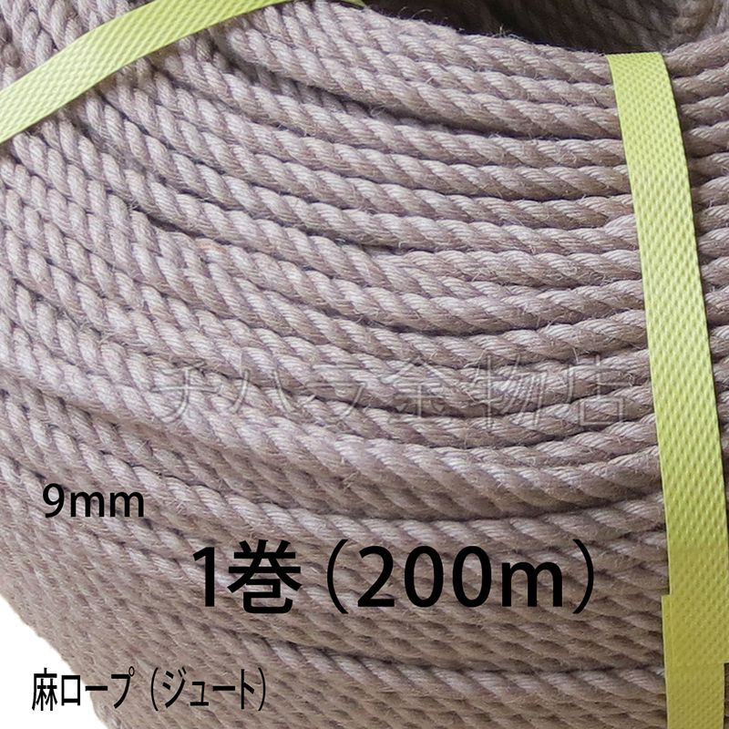 マニラ麻ロープ 染めサイザル麻 36mm径×約200m巻 1巻［HA］ - 3